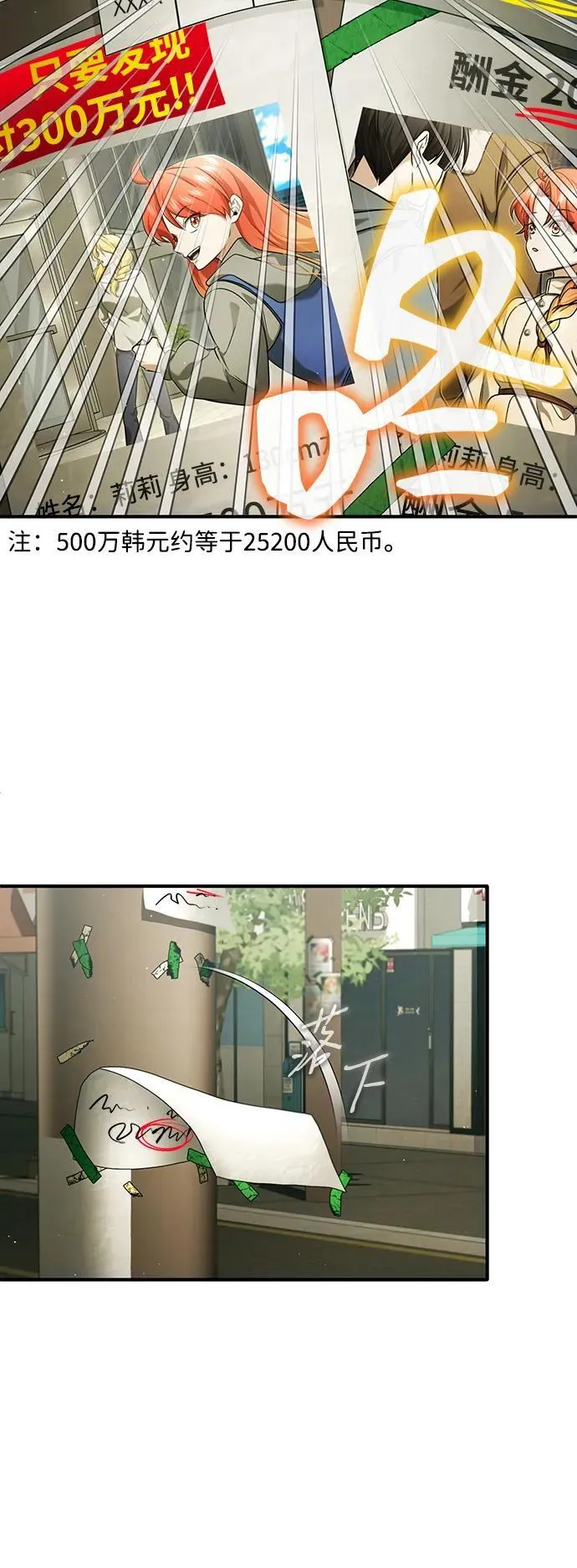 [第56话] 不要找我！ 第36页