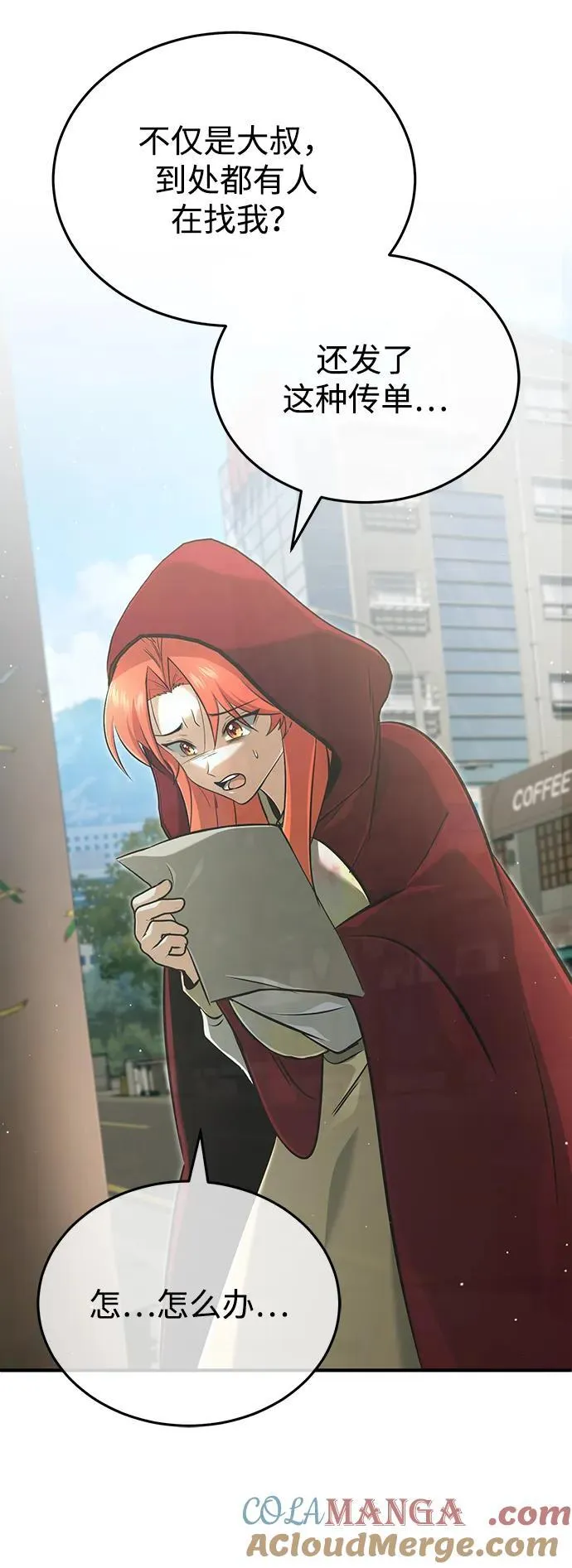[第56话] 不要找我！ 第37页