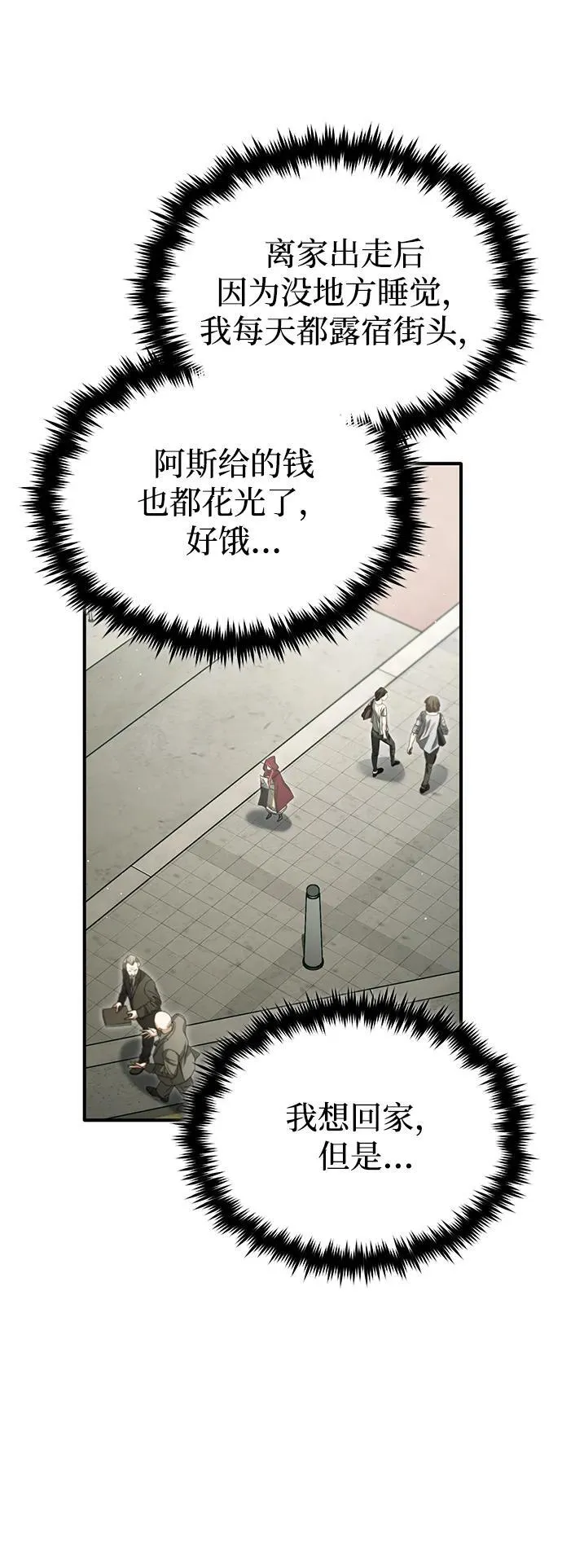 [第56话] 不要找我！ 第38页