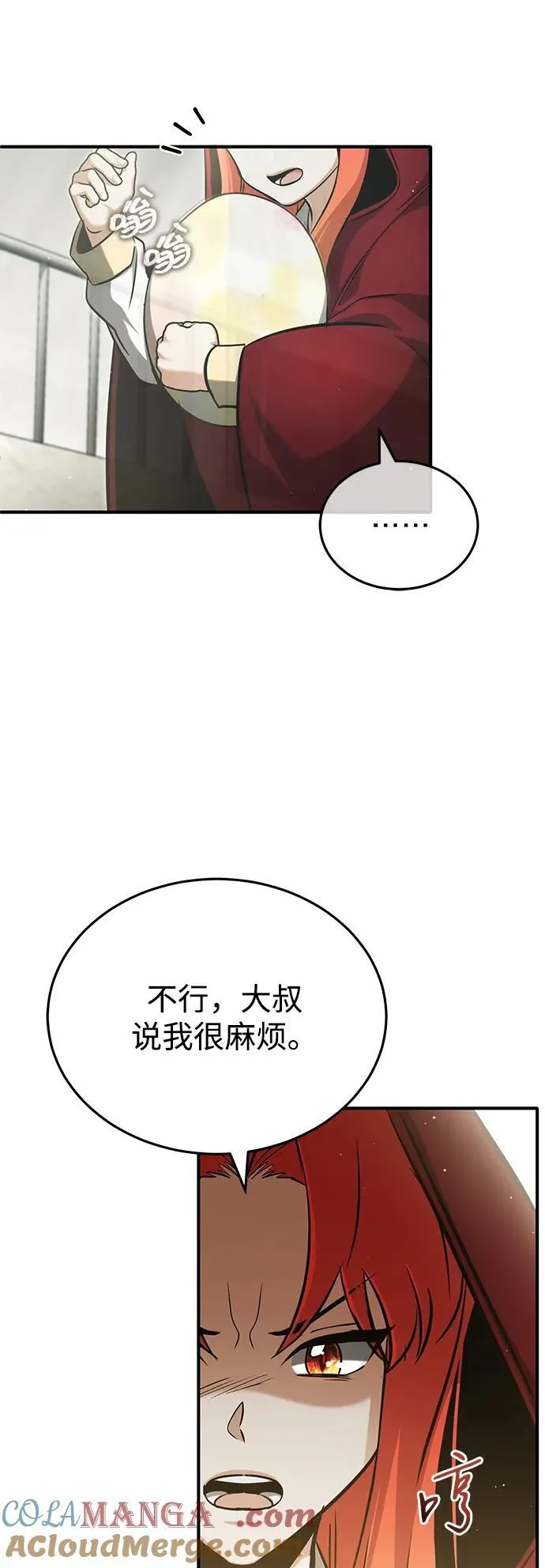 [第56话] 不要找我！ 第40页