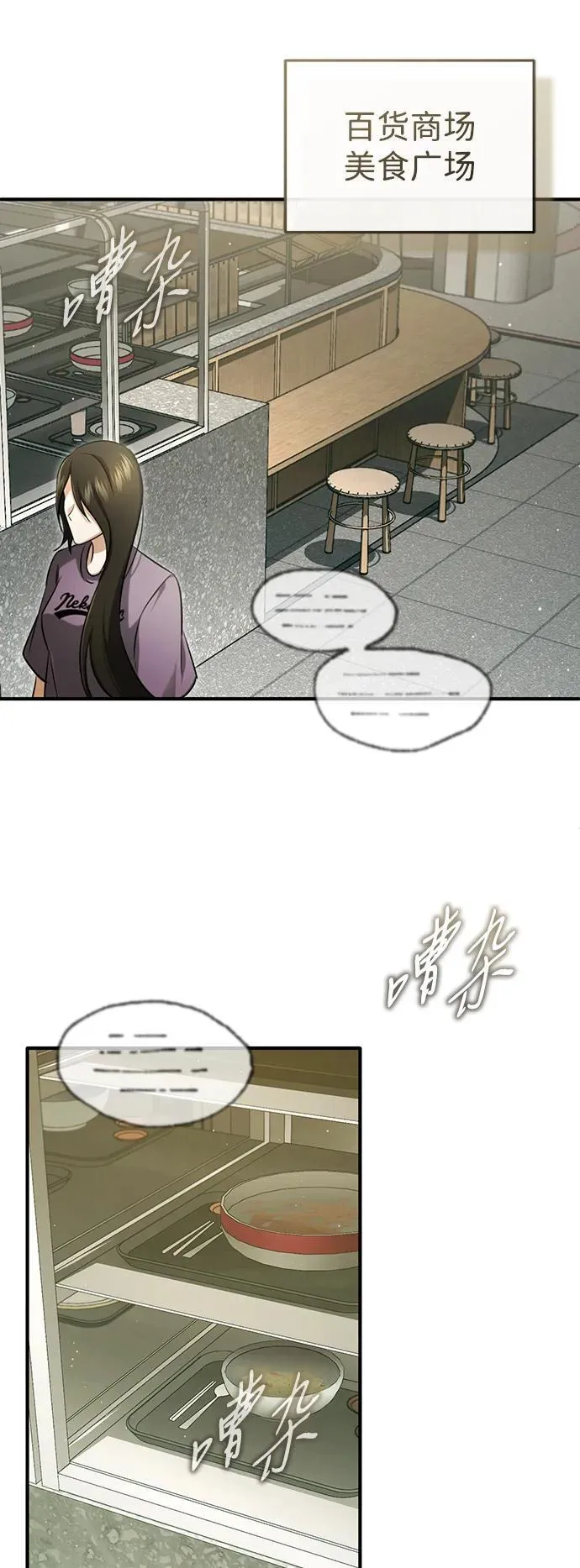 [第56话] 不要找我！ 第42页