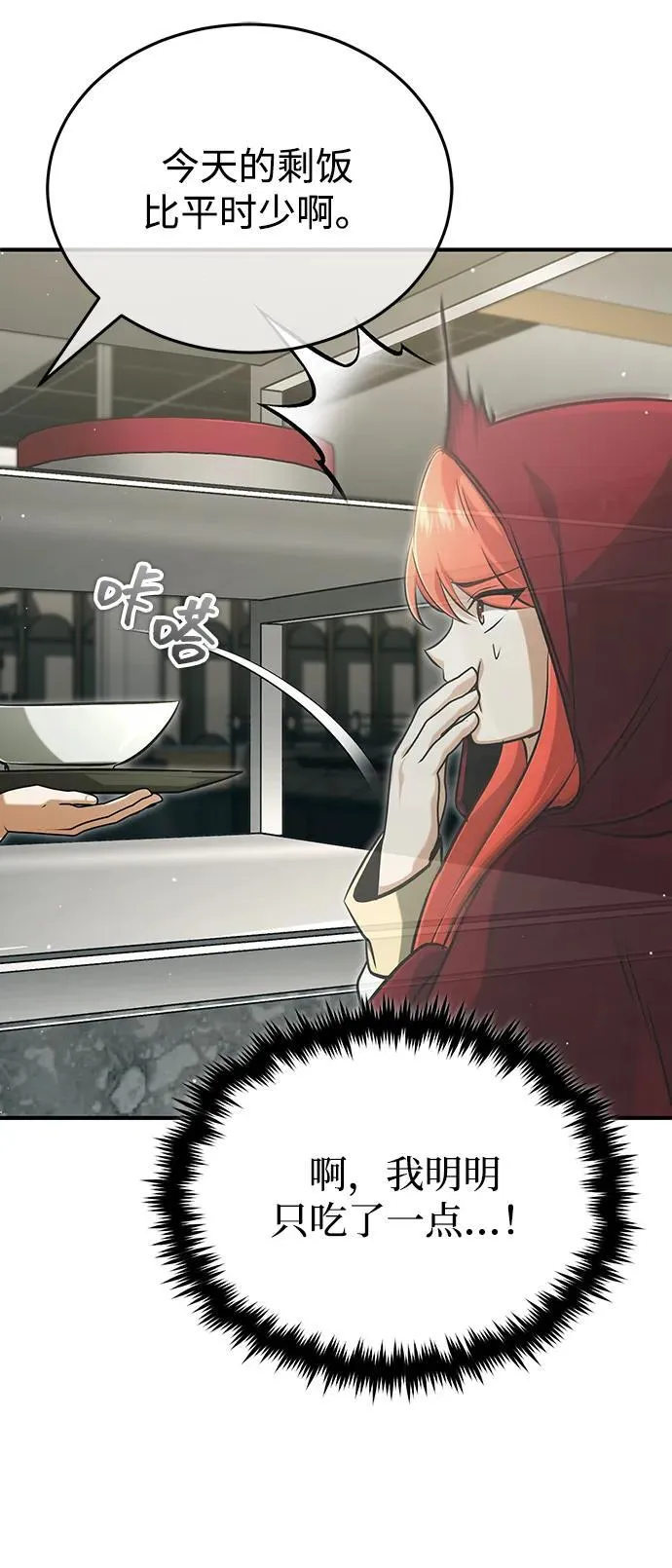 [第56话] 不要找我！ 第44页