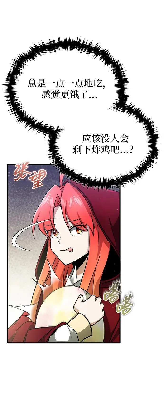 [第56话] 不要找我！ 第45页