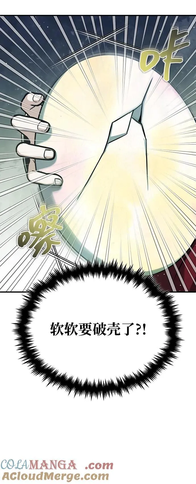 [第56话] 不要找我！ 第46页