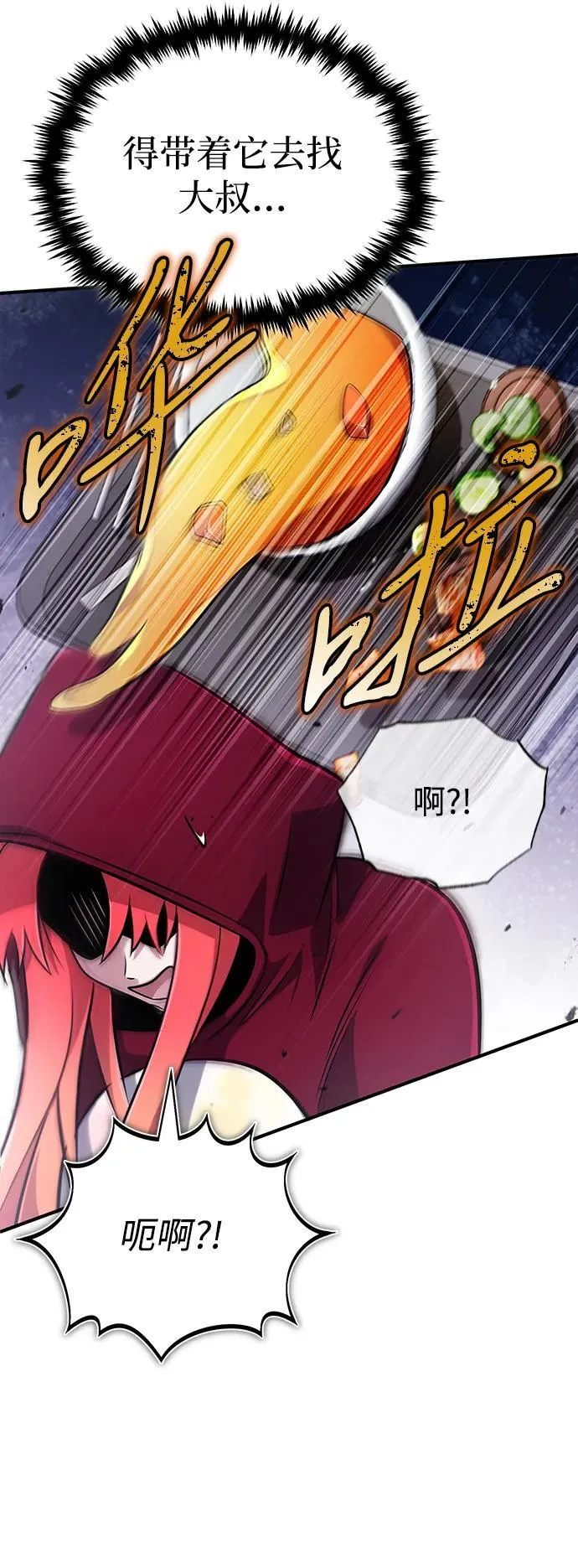 [第56话] 不要找我！ 第48页