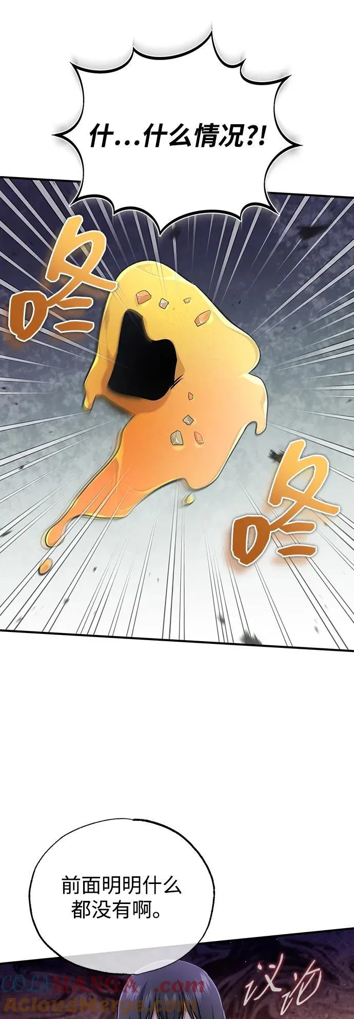 [第56话] 不要找我！ 第49页