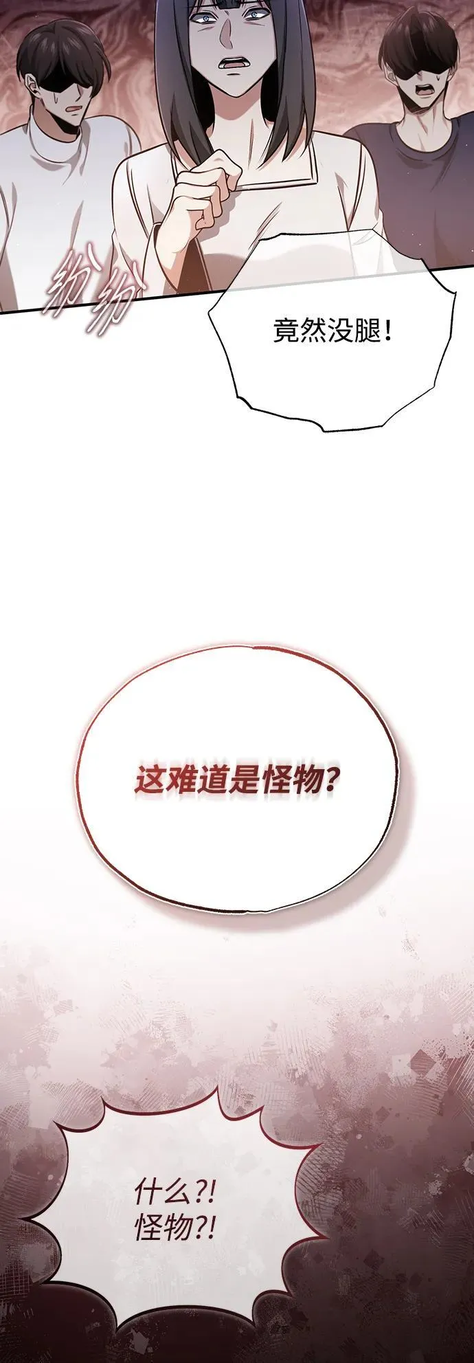[第56话] 不要找我！ 第50页