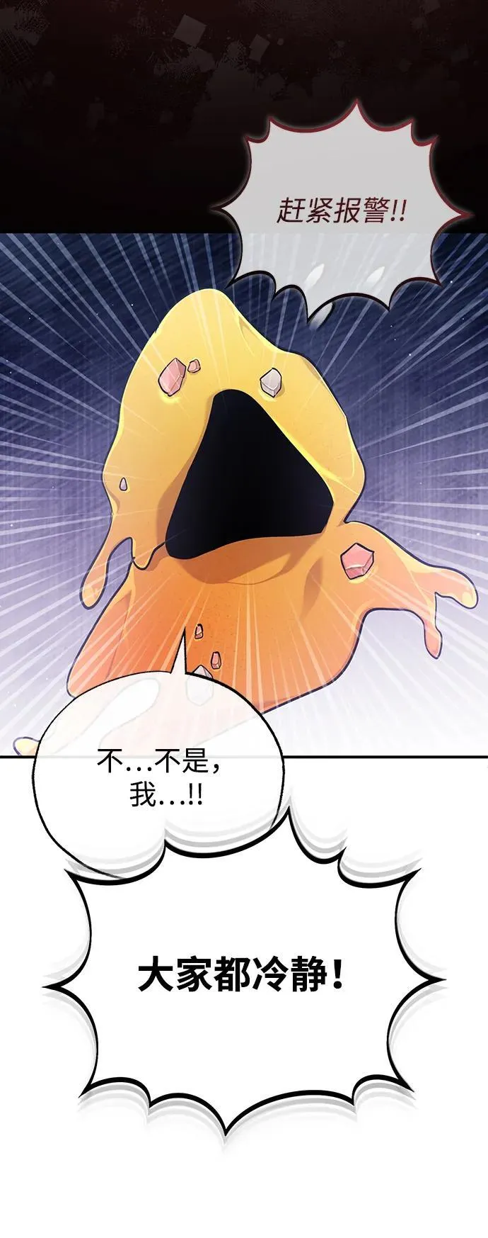 [第56话] 不要找我！ 第51页
