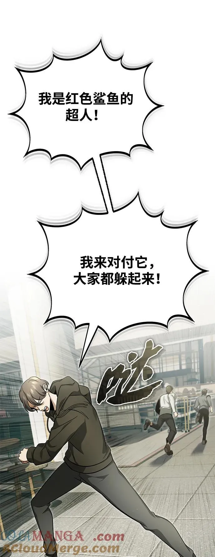 [第56话] 不要找我！ 第52页