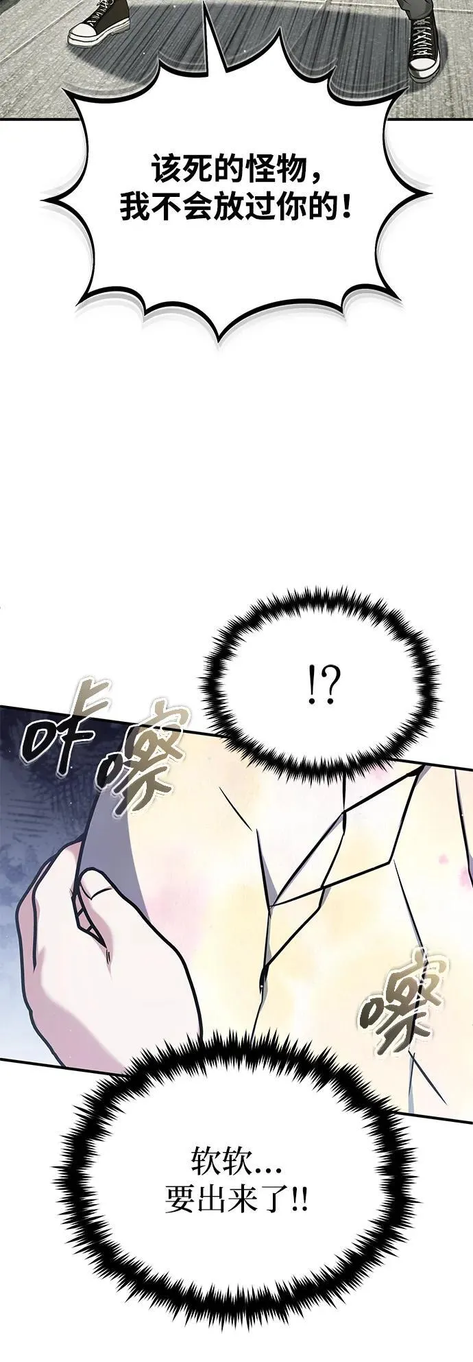 [第56话] 不要找我！ 第53页
