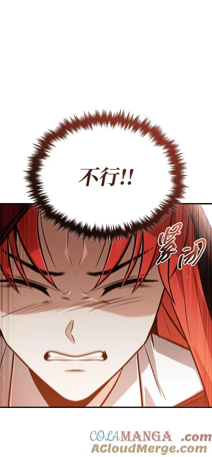 [第56话] 不要找我！ 第55页