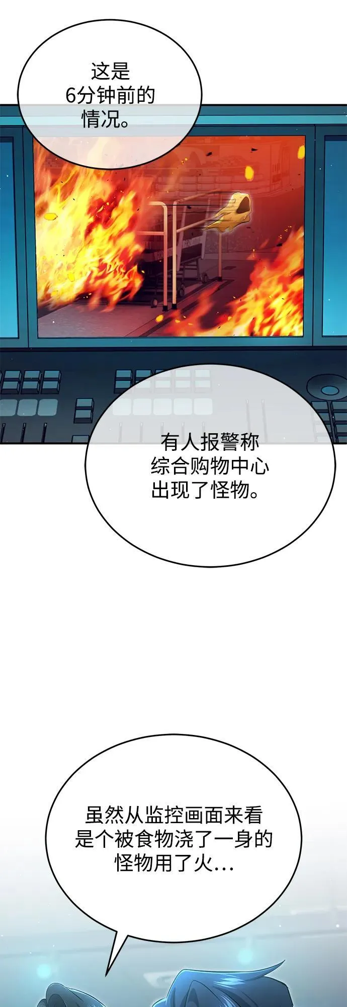 [第56话] 不要找我！ 第57页