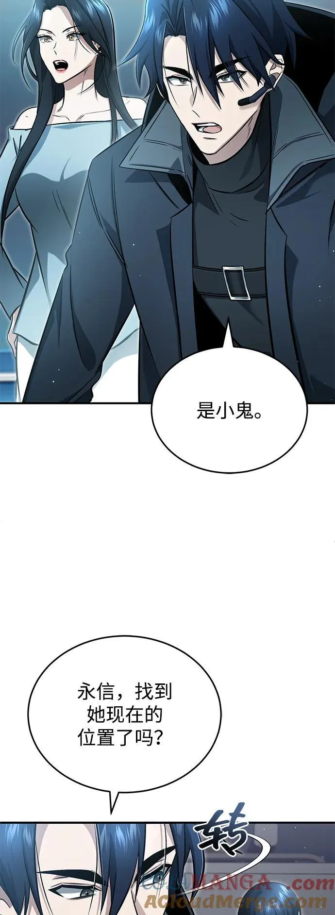 [第56话] 不要找我！ 第58页