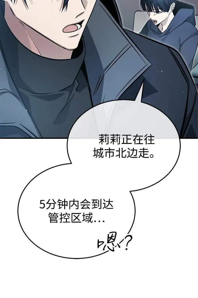 [第56话] 不要找我！ 第59页