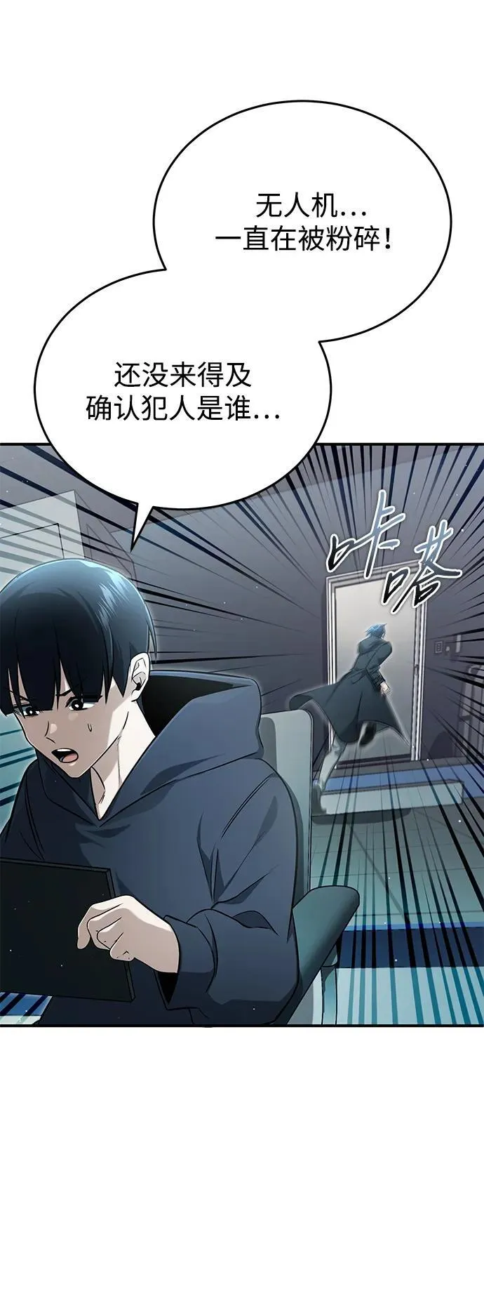 [第56话] 不要找我！ 第60页