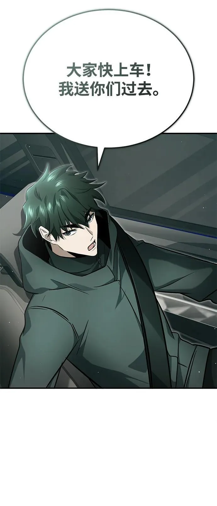 [第56话] 不要找我！ 第63页