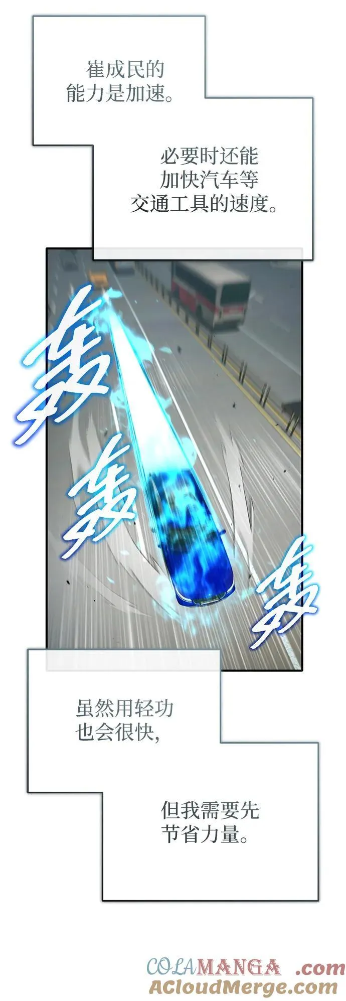 [第56话] 不要找我！ 第64页