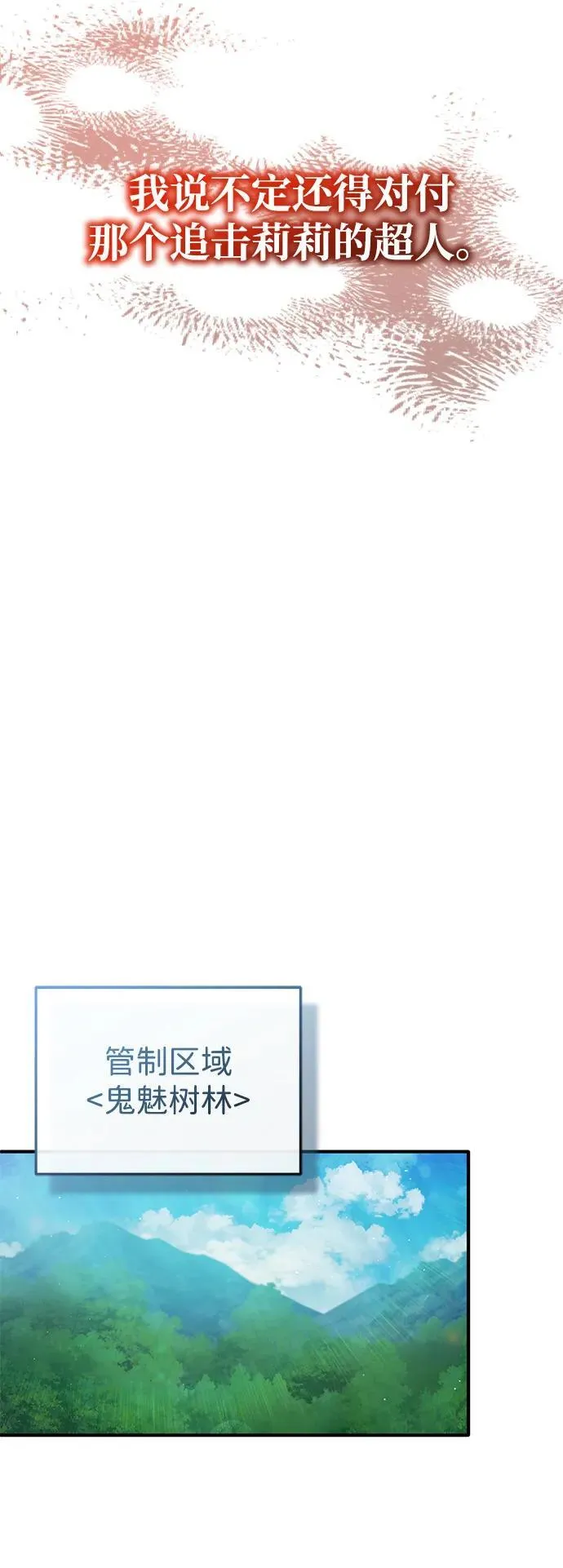 [第56话] 不要找我！ 第65页