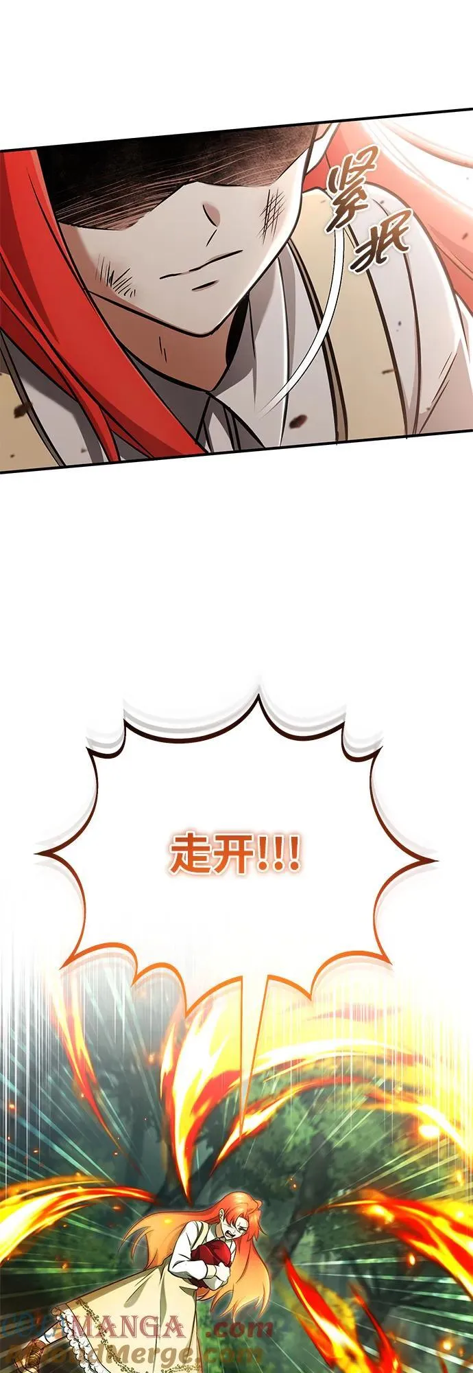[第56话] 不要找我！ 第67页