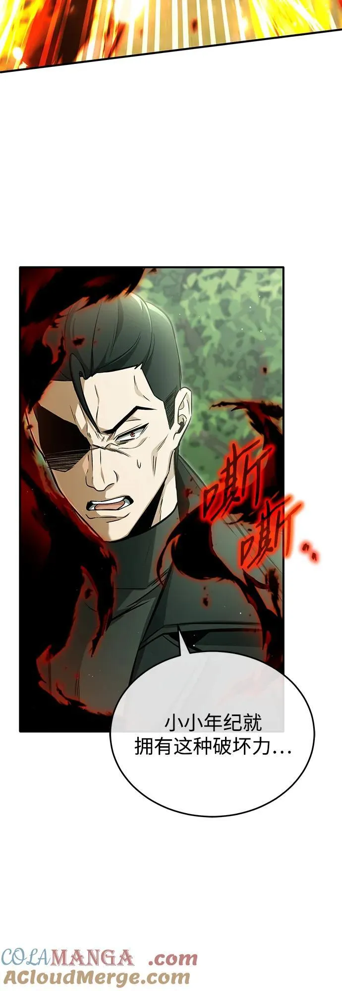 [第56话] 不要找我！ 第70页
