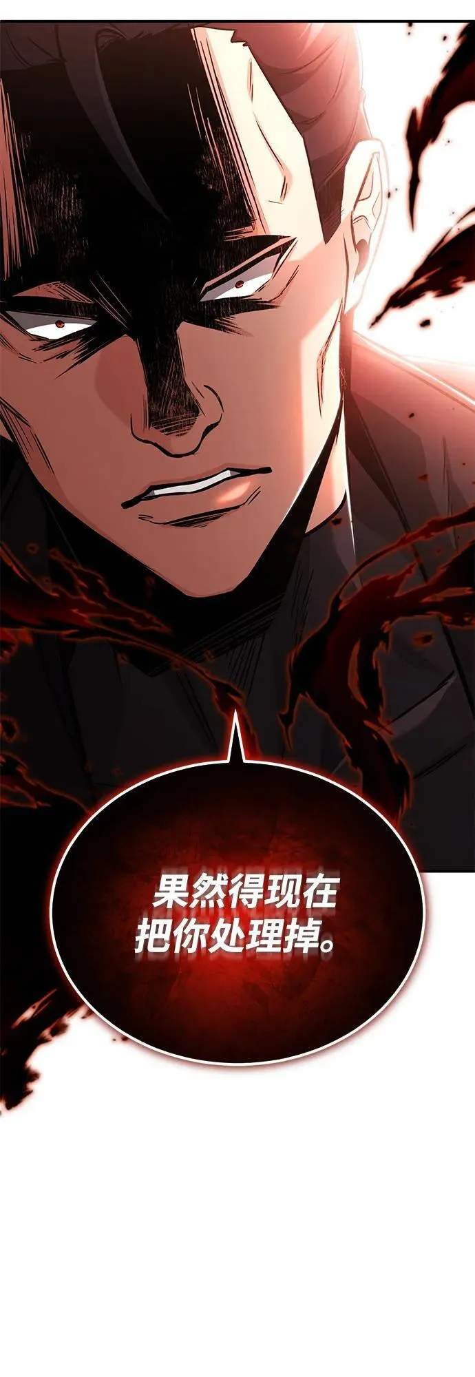 [第56话] 不要找我！ 第71页