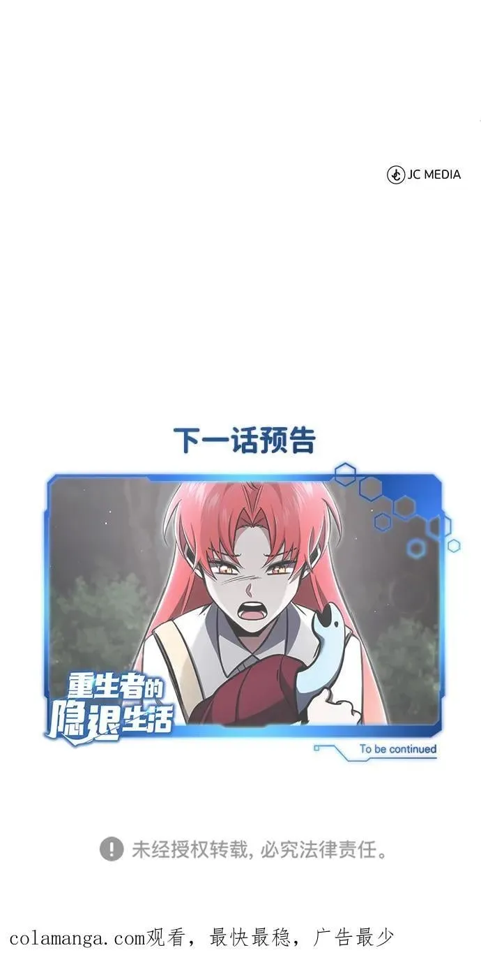 [第56话] 不要找我！ 第72页