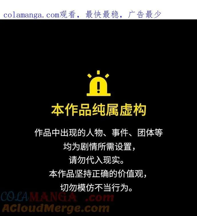 [第56话] 不要找我！ 第73页