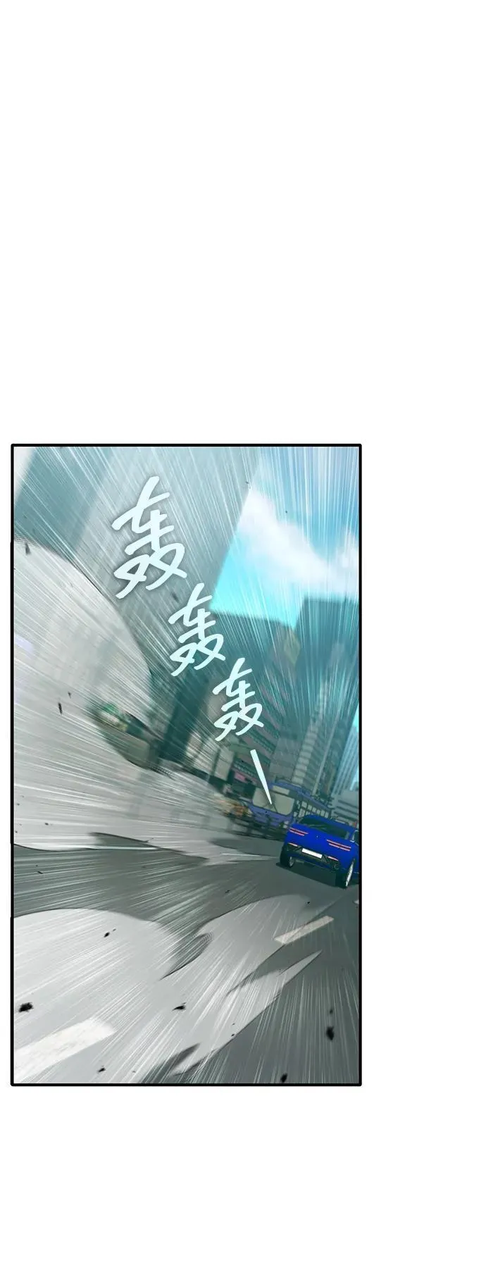 [第56话] 不要找我！ 第74页