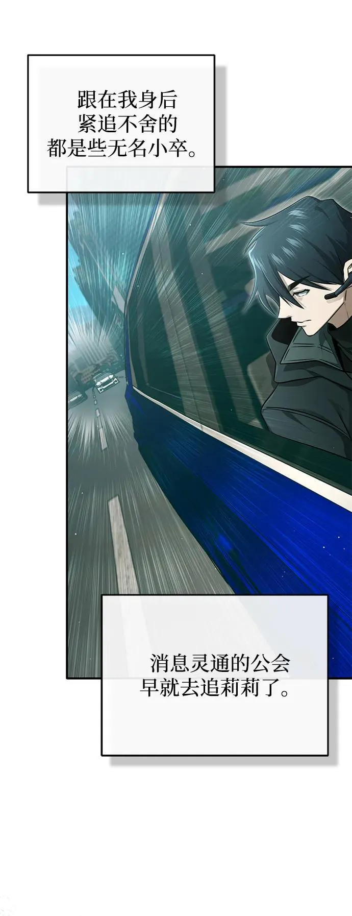 [第57话] 也不怎么厉害 第3页