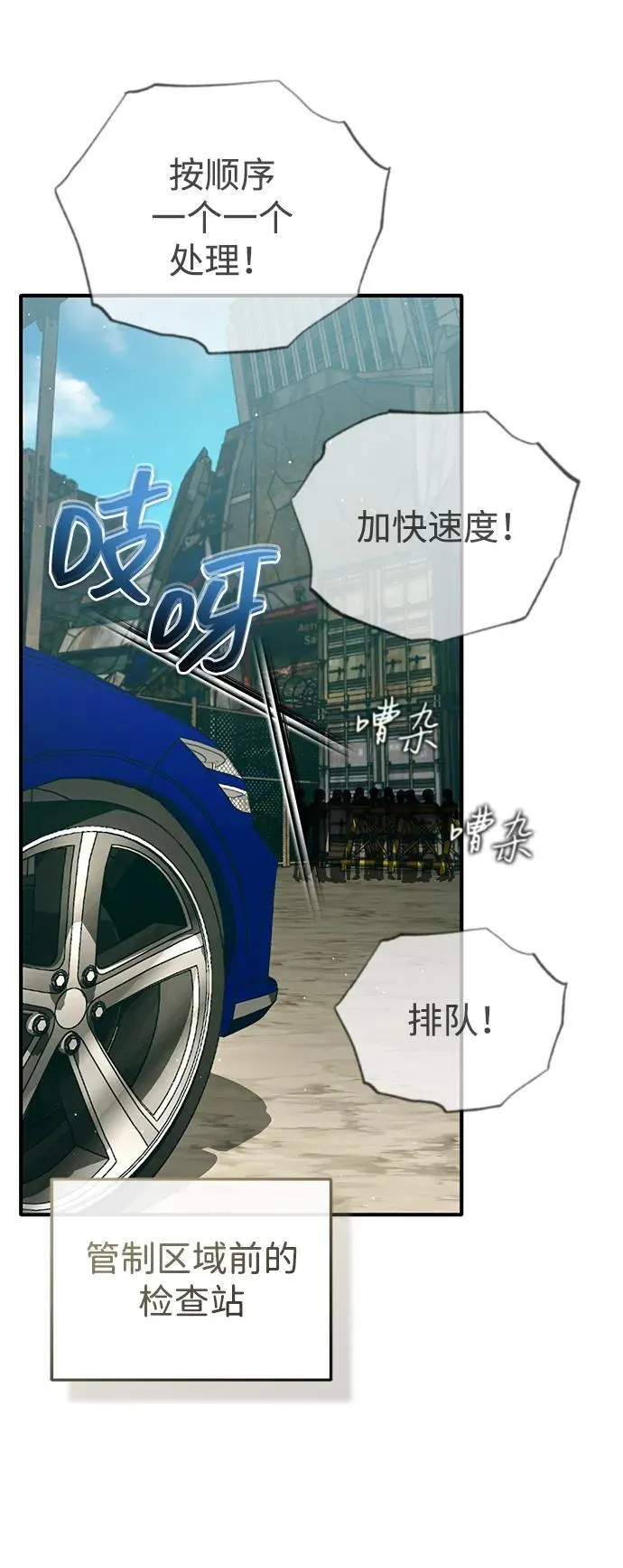 [第57话] 也不怎么厉害 第8页