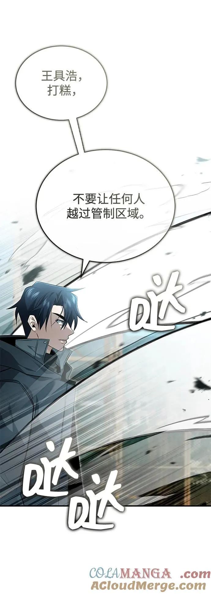 [第57话] 也不怎么厉害 第10页