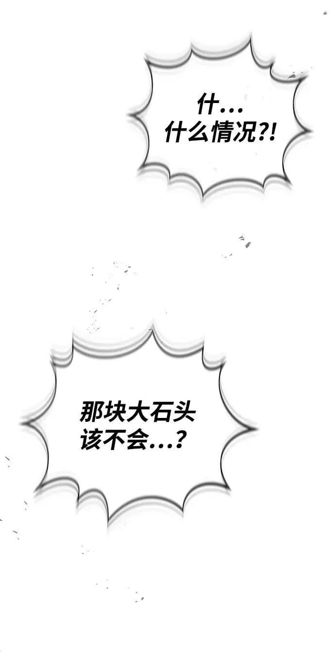 [第57话] 也不怎么厉害 第15页