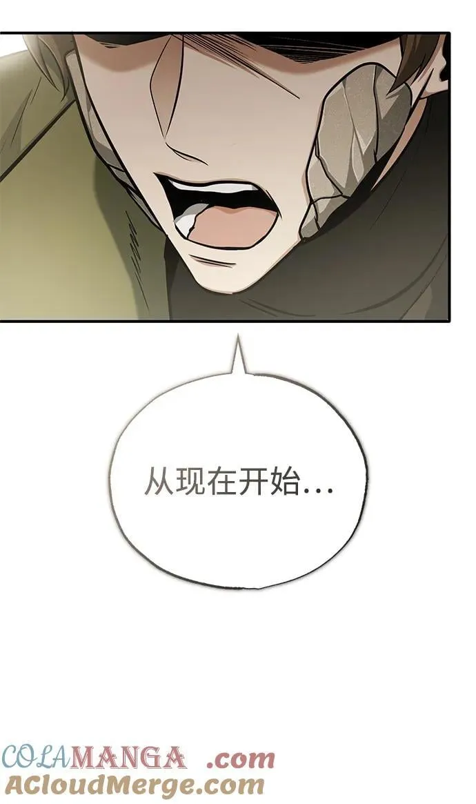 [第57话] 也不怎么厉害 第16页