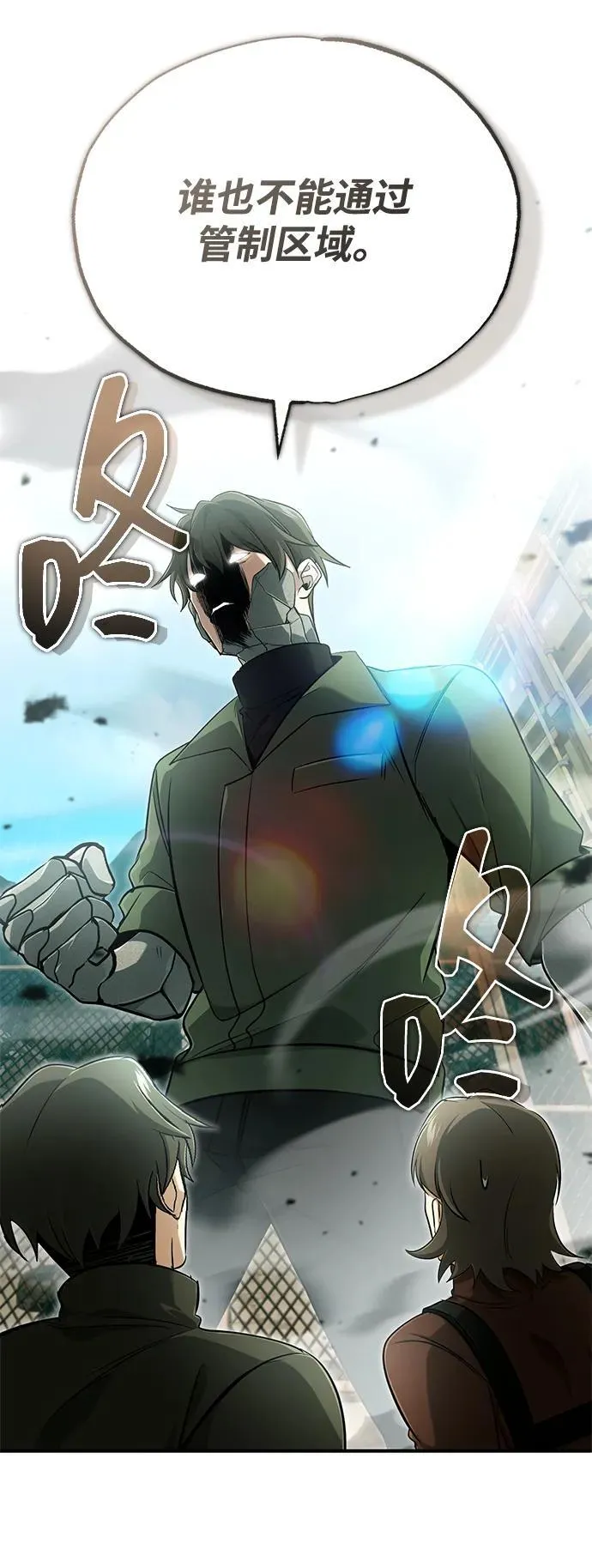 [第57话] 也不怎么厉害 第17页