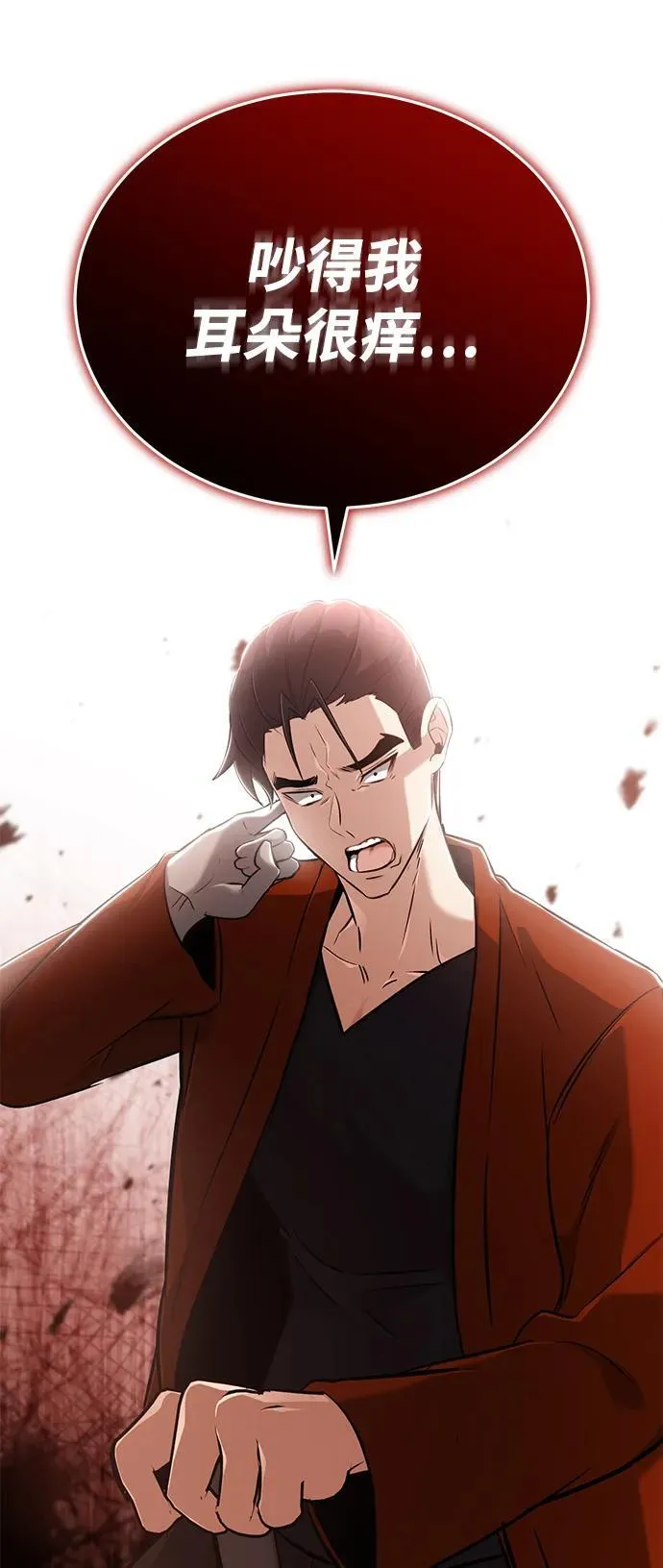 [第57话] 也不怎么厉害 第20页