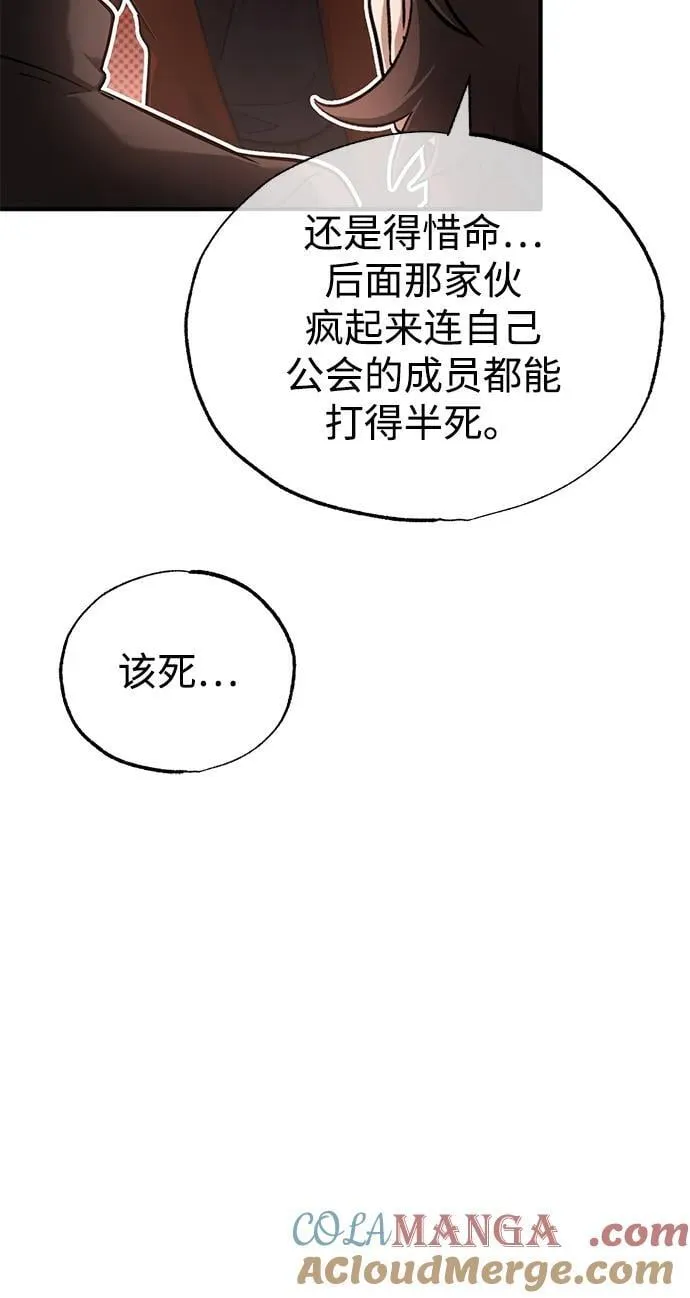 [第57话] 也不怎么厉害 第22页
