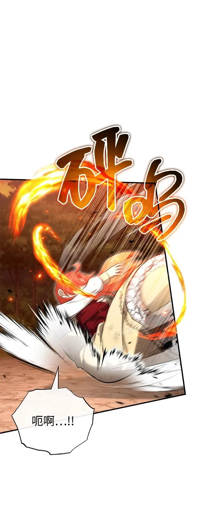 [第57话] 也不怎么厉害 第27页