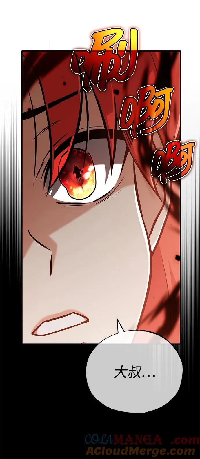 [第57话] 也不怎么厉害 第34页