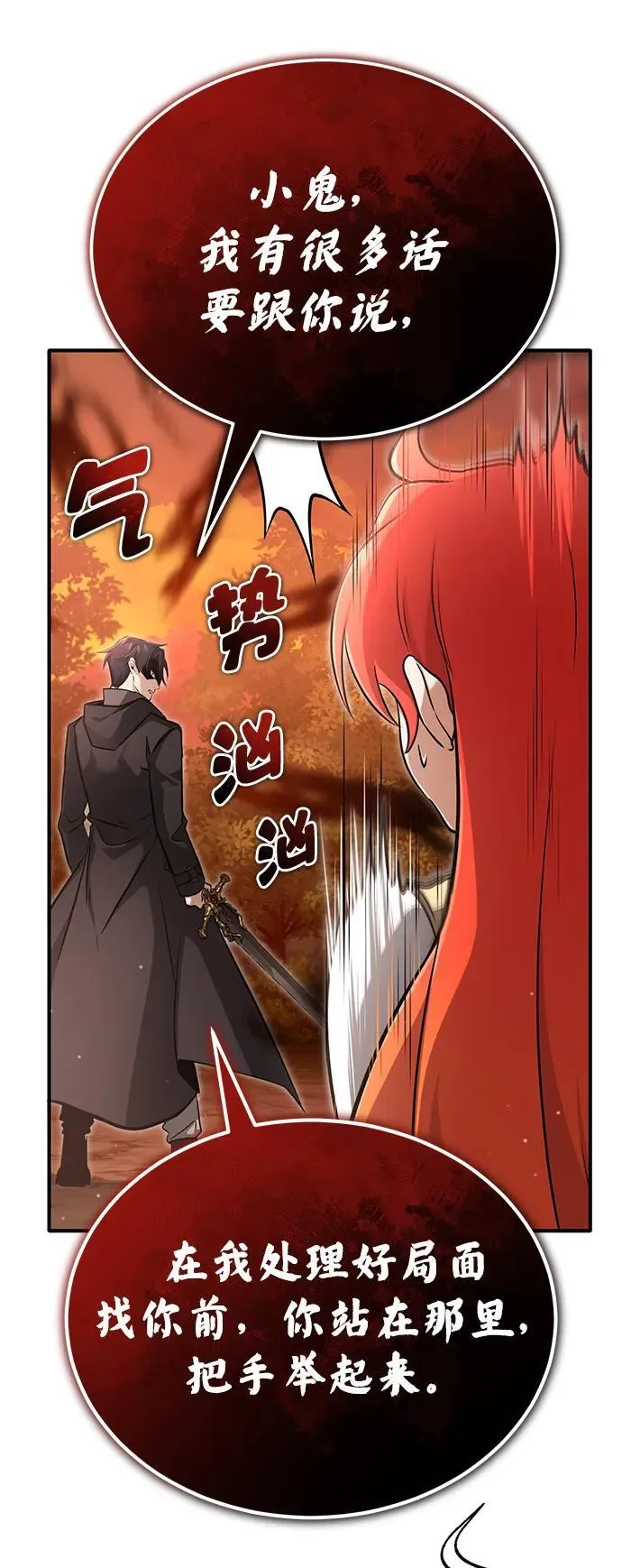 [第57话] 也不怎么厉害 第39页