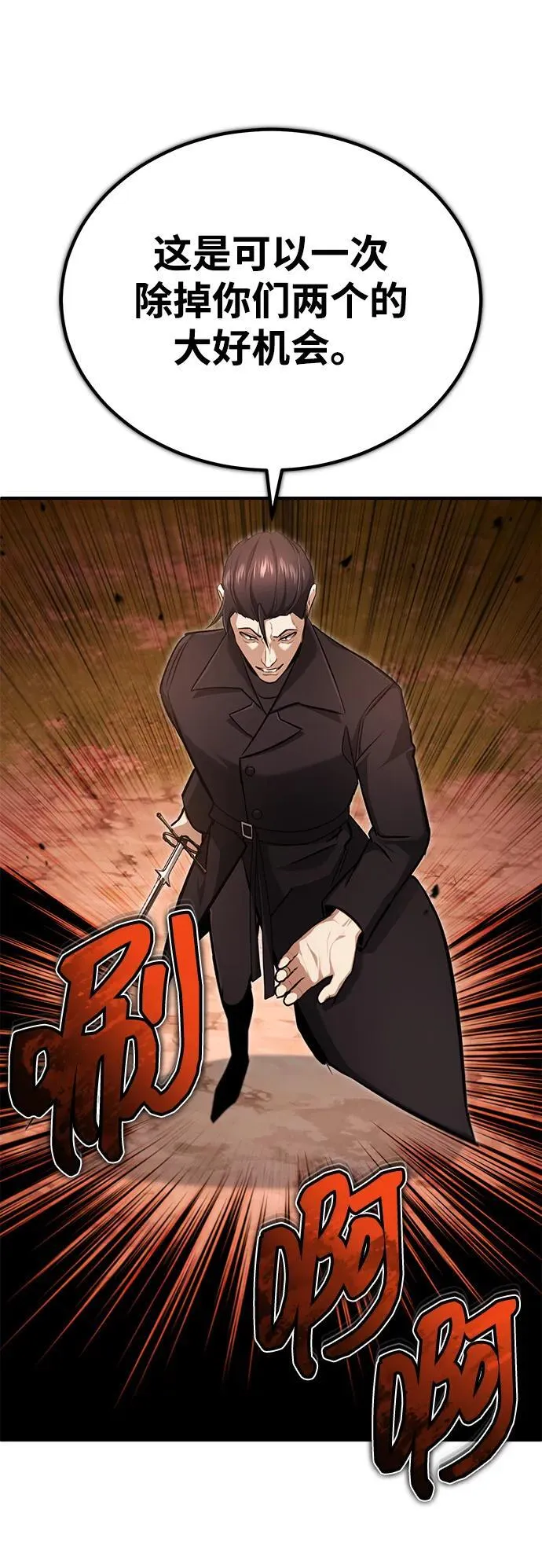 [第57话] 也不怎么厉害 第41页