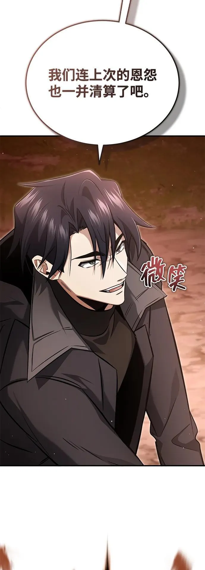 [第57话] 也不怎么厉害 第44页