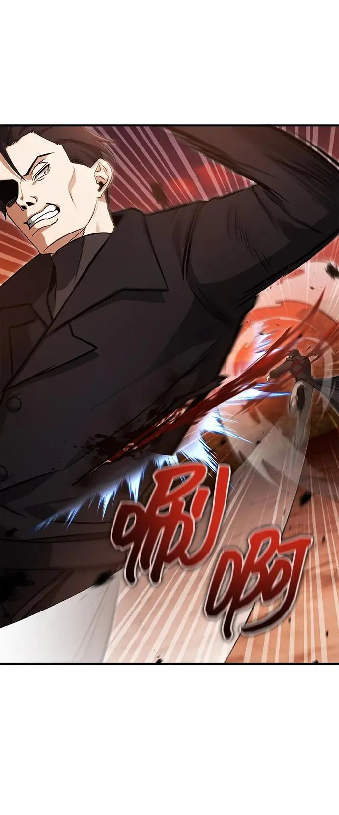 [第57话] 也不怎么厉害 第48页