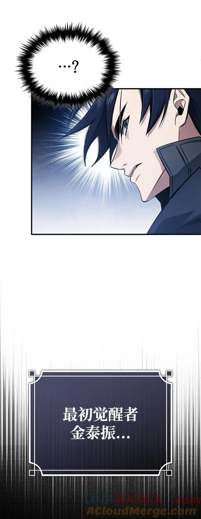 [第57话] 也不怎么厉害 第49页