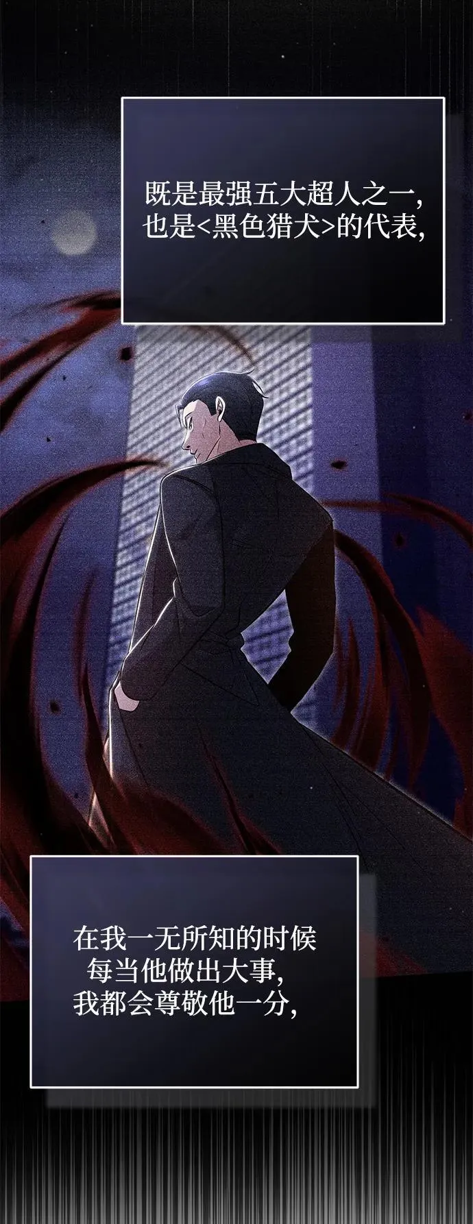 [第57话] 也不怎么厉害 第50页