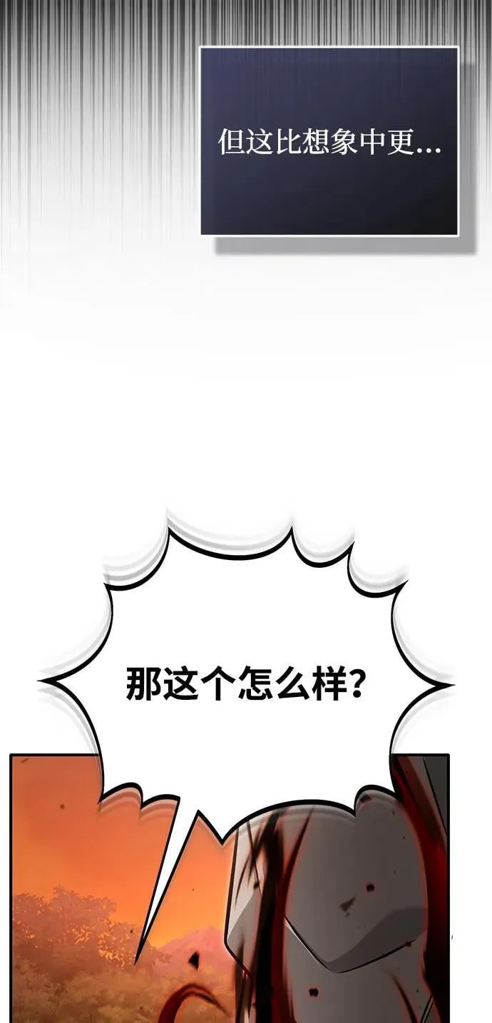 [第57话] 也不怎么厉害 第51页