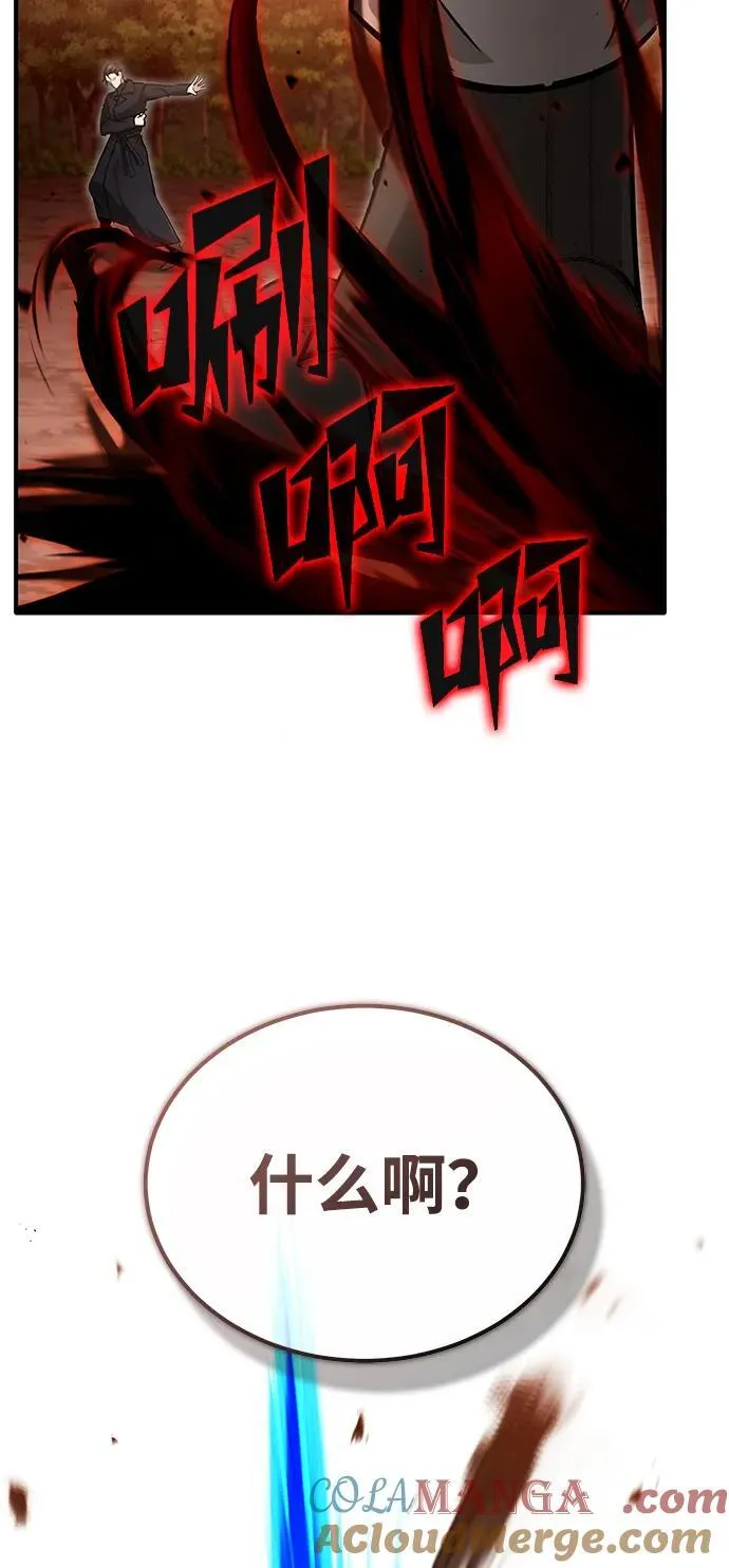 [第57话] 也不怎么厉害 第52页