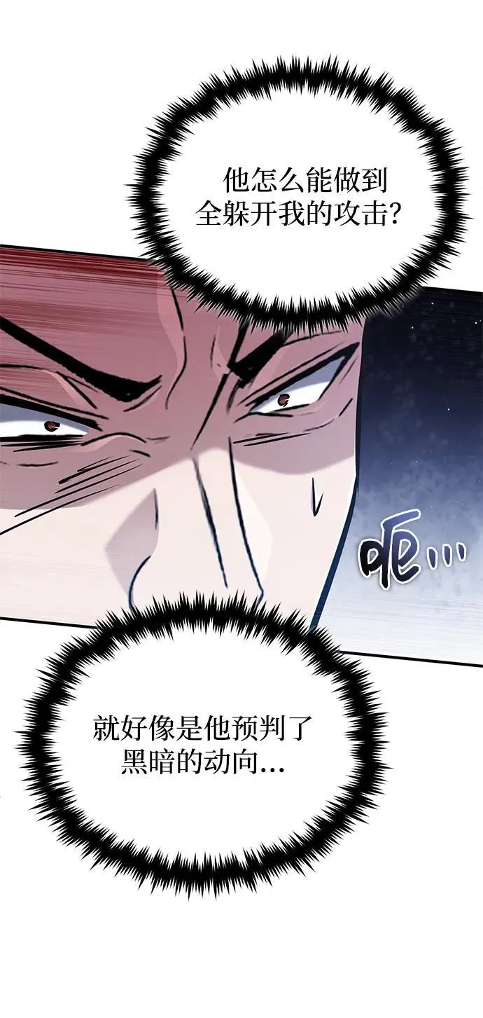 [第57话] 也不怎么厉害 第59页