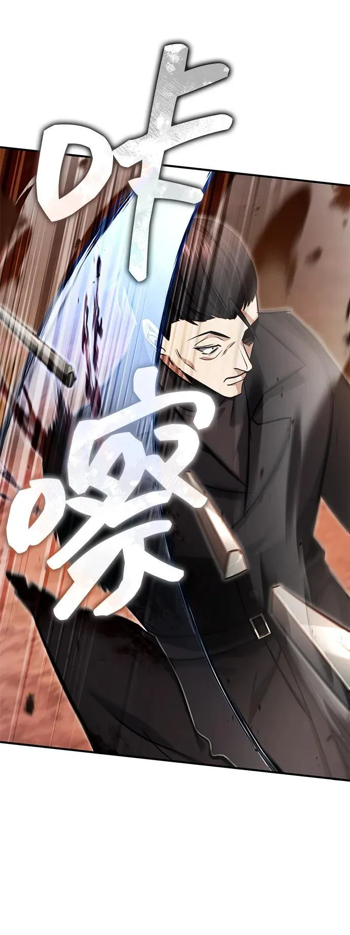[第57话] 也不怎么厉害 第60页