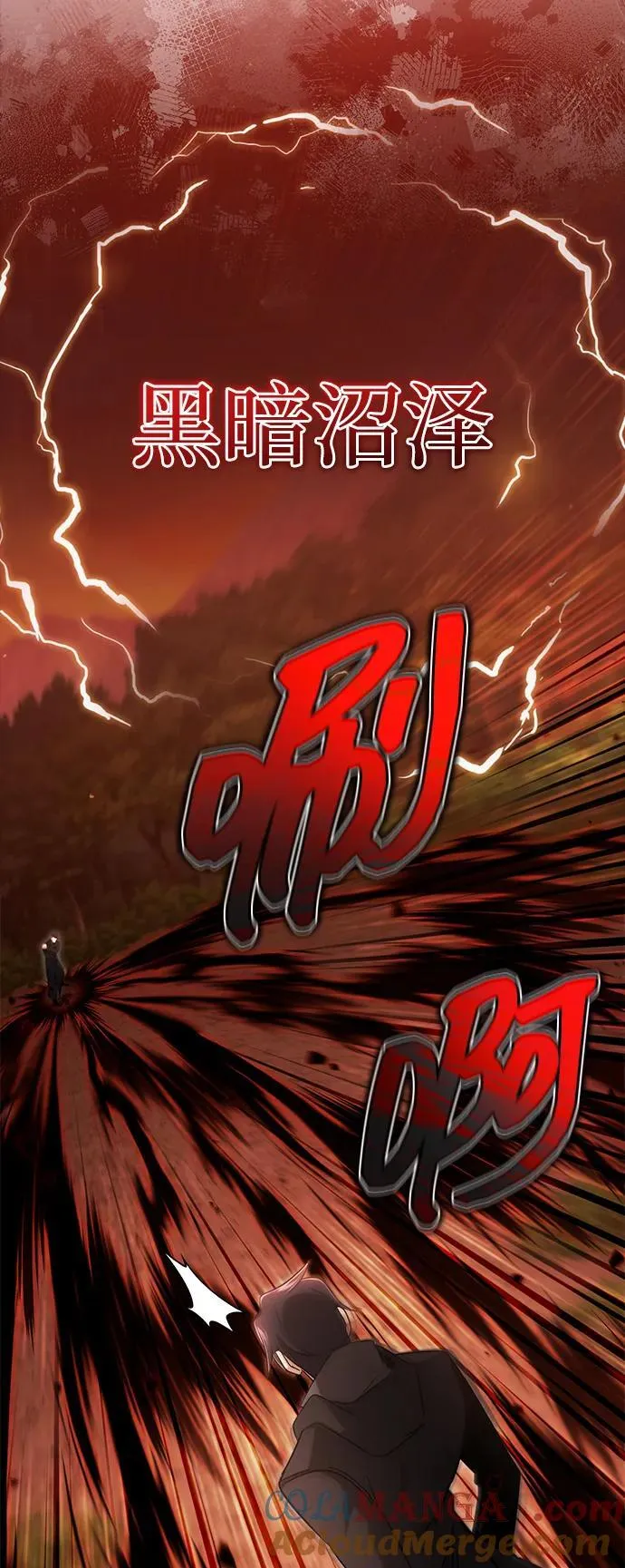 [第57话] 也不怎么厉害 第64页