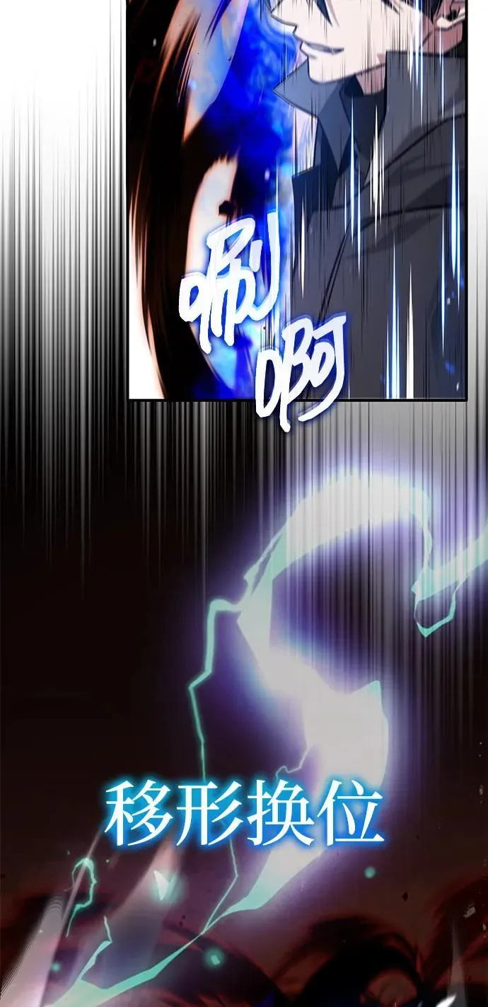 [第57话] 也不怎么厉害 第66页